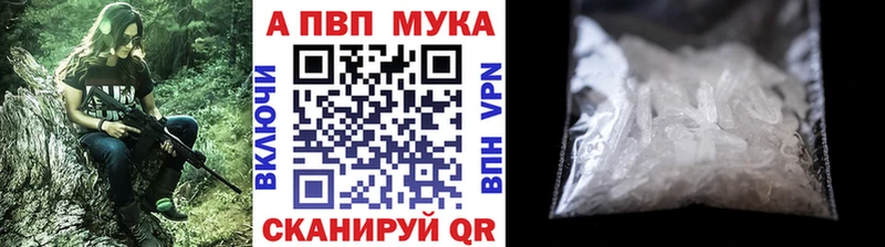 Купить закладки  Калачинск  Альфа ПВП кристаллы 