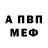 Альфа ПВП мука Comfy009 Comfy
