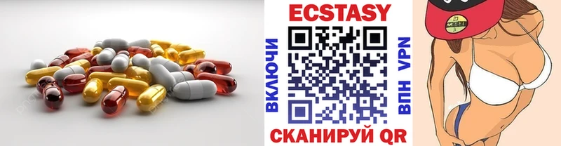 ЭКСТАЗИ MDMA  Купить закладки  Калачинск 