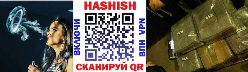 ГАШ Premium  Купить закладки  Калачинск 
