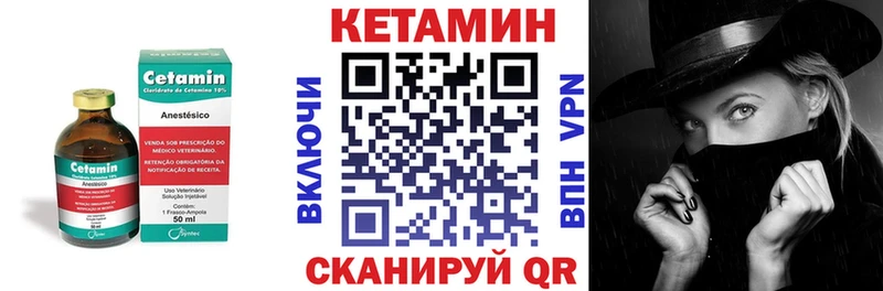 КЕТАМИН ketamine  Купить где  Калачинск 