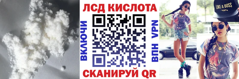 Купить где  Калачинск  LSD-25 экстази кислота 