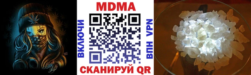 МДМА crystal  Купить  Калачинск 