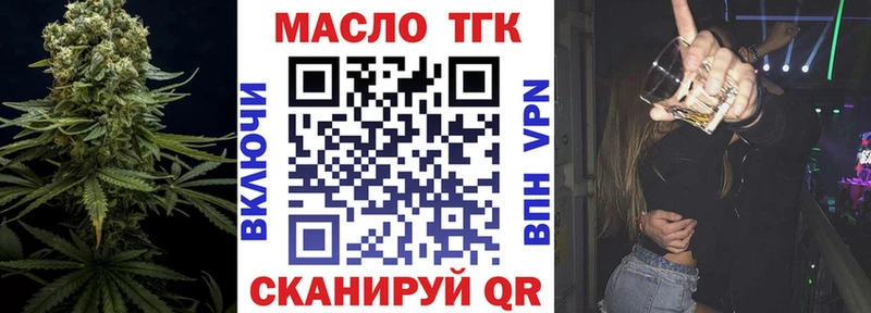 ТГК вейп  Купить закладки  Калачинск 